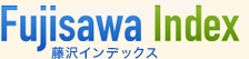 藤沢インデックス